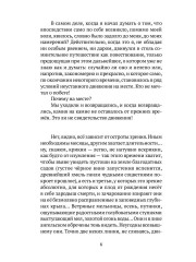 Расположение в домах и деревьях - Фото 4