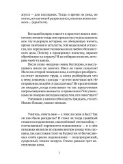 Расположение в домах и деревьях - Фото 5