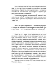 Расположение в домах и деревьях - Фото 6