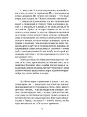 Расположение в домах и деревьях - Фото 7