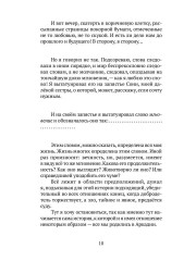 Расположение в домах и деревьях - Фото 8