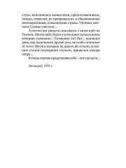 Расположение в домах и деревьях - Фото 9