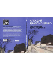 Расположение в домах и деревьях - Фото 10