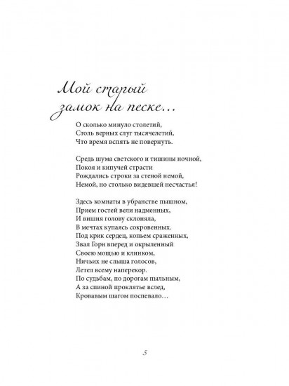 Я читаю между строк