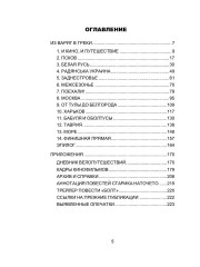 Из варяг в греки - Фото 3