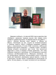 Из варяг в греки - Фото 4