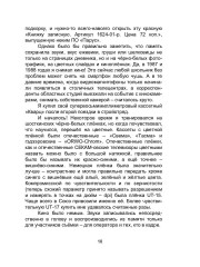 Из варяг в греки - Фото 8