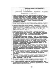 Из варяг в греки - Фото 9