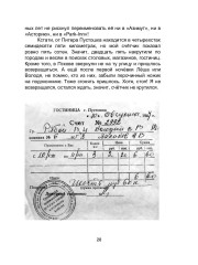 Из варяг в греки - Фото 10