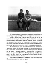 Из варяг в греки - Фото 11