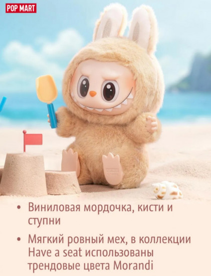 Мягкая игрушка-сюрприз «Labubu»