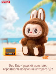 Мягкая игрушка-сюрприз «Labubu» - Фото 3