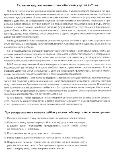 Весёлое путешествие