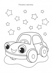 Весёлое путешествие - Фото 2