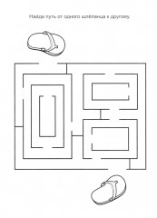 Весёлое путешествие - Фото 3