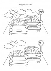 Весёлое путешествие - Фото 4