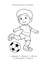 Весёлое путешествие - Фото 5