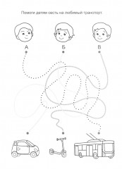 Весёлое путешествие - Фото 7