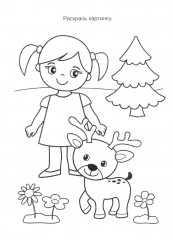 Весёлое путешествие - Фото 9