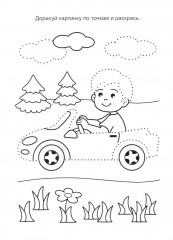 Весёлое путешествие - Фото 11