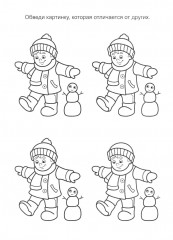 Весёлое путешествие - Фото 15