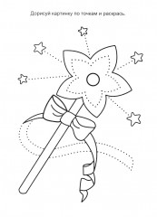 Сказочные принцессы - Фото 1