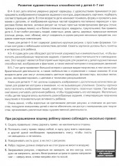 Сказочные принцессы - Фото 9