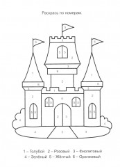 Сказочные принцессы - Фото 13