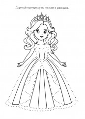 Сказочные принцессы - Фото 16