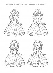 Сказочные принцессы - Фото 17