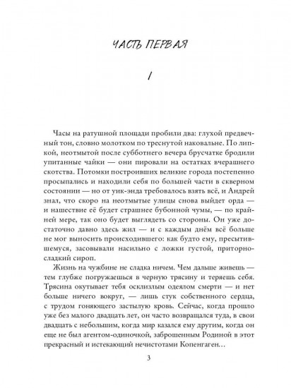 Проспект Мира