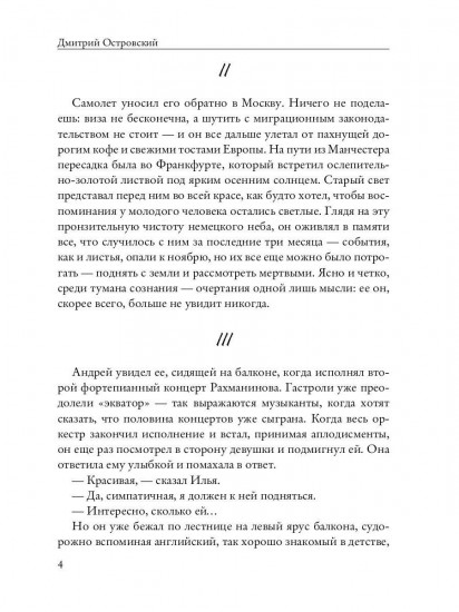 Проспект Мира