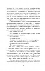 Дневник каннибала. История японского людоеда, который вместо срока получил славу - Фото 5