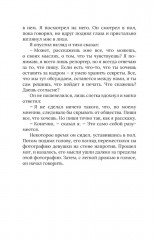 Дневник каннибала. История японского людоеда, который вместо срока получил славу - Фото 7