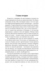 Дневник каннибала. История японского людоеда, который вместо срока получил славу - Фото 8