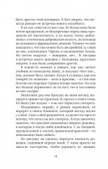 Дневник каннибала. История японского людоеда, который вместо срока получил славу - Фото 9