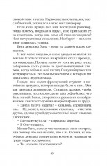 Дневник каннибала. История японского людоеда, который вместо срока получил славу - Фото 10