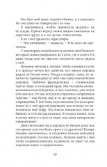 Дневник каннибала. История японского людоеда, который вместо срока получил славу - Фото 11
