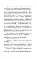 Дневник каннибала. История японского людоеда, который вместо срока получил славу - Фото 12