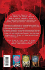 Дневник каннибала. История японского людоеда, который вместо срока получил славу - Фото 14