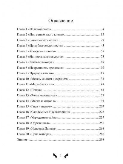 Лунное серебро