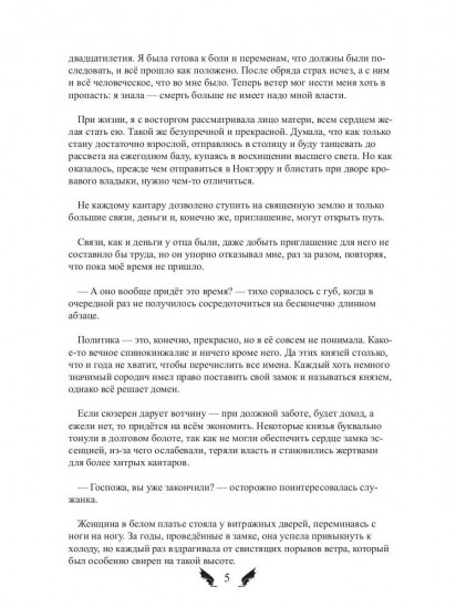 Лунное серебро