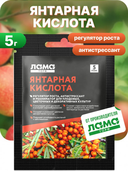 Регулятор роста «Янтарная кислота»