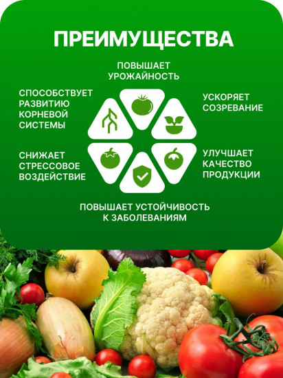 Регулятор роста «Янтарная кислота»