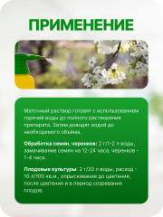 Регулятор роста «Янтарная кислота» - Фото 3