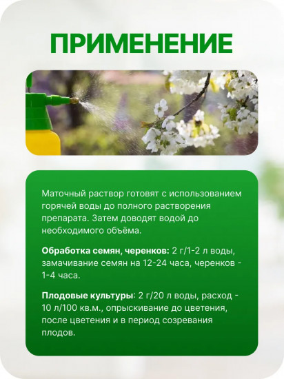 Регулятор роста «Янтарная кислота»