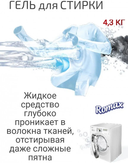 Гель для стирки цветного белья «Color»