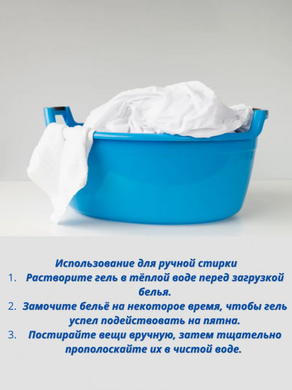 Средство для стирки белого и цветного белья «Universal»