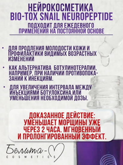 Сыворотка-микронидлинг для лица и век пептидная «Интенсивное увлажнение»