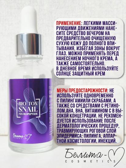 Сыворотка-микронидлинг для лица и век пептидная «Интенсивное увлажнение»